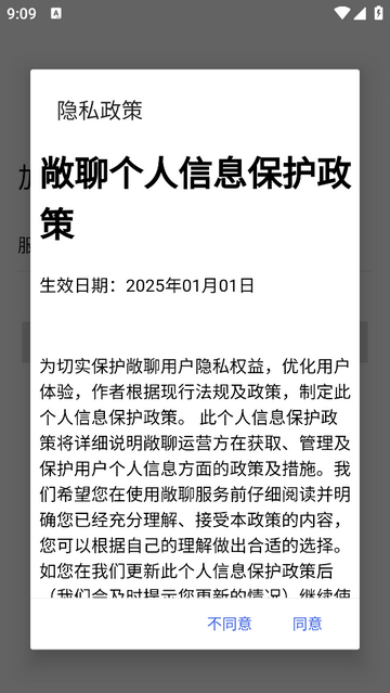 敞聊官方版