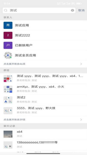 敞聊官方版