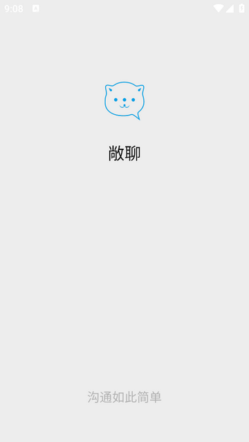 敞聊官方版