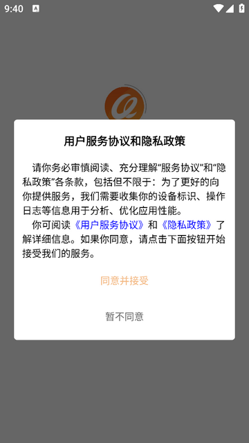 陕易通安卓版官方版下载