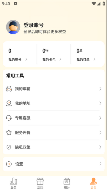 陕易通安卓版官方版下载
