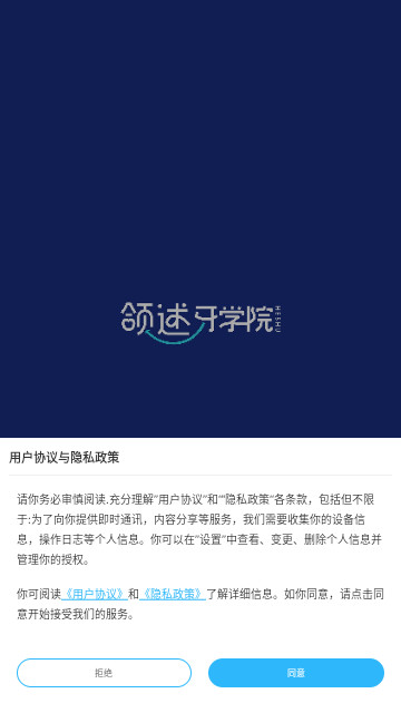 颌述在线安卓版