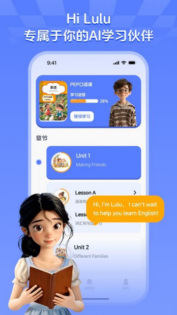 Hi Lulu最新版