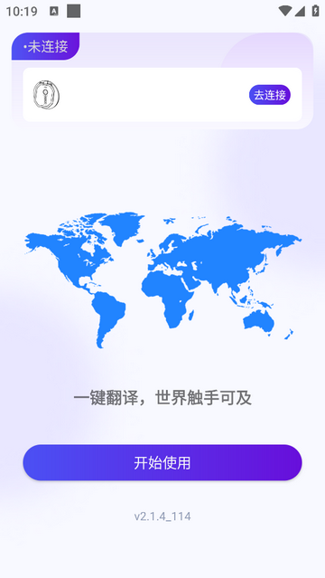 MossTalk免费版