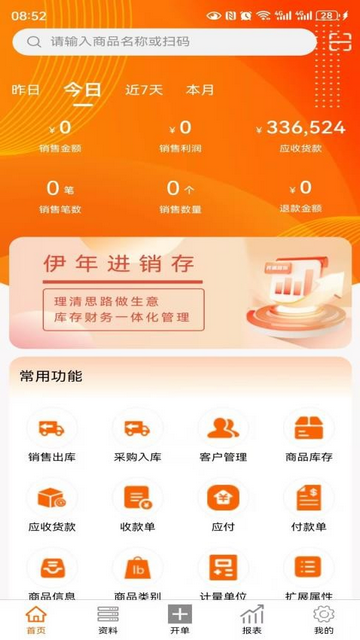 伊年移动端