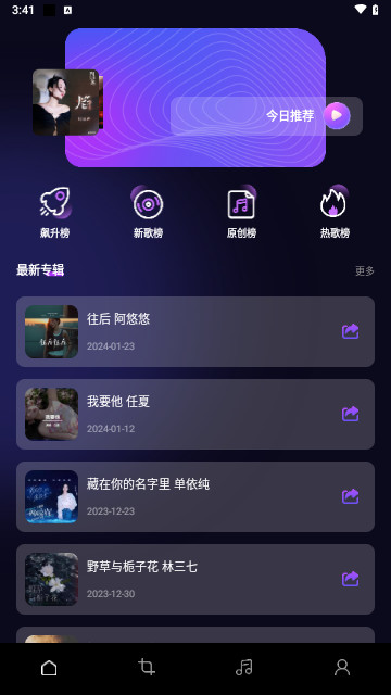 猩球音乐制作最新版