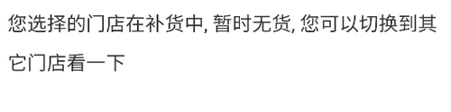 春泥生鲜官方版