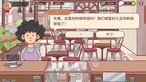 可口的咖啡无广告版