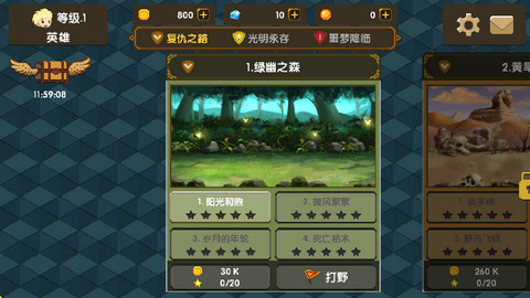 龙之契约官方版