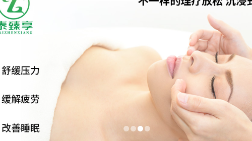 泰臻享最新版