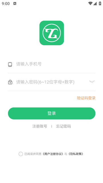 泰臻享最新版