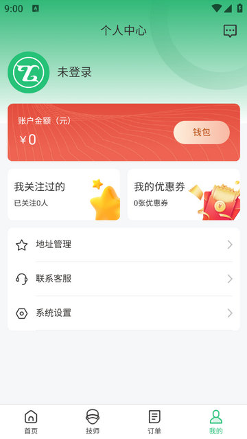 泰臻享最新版