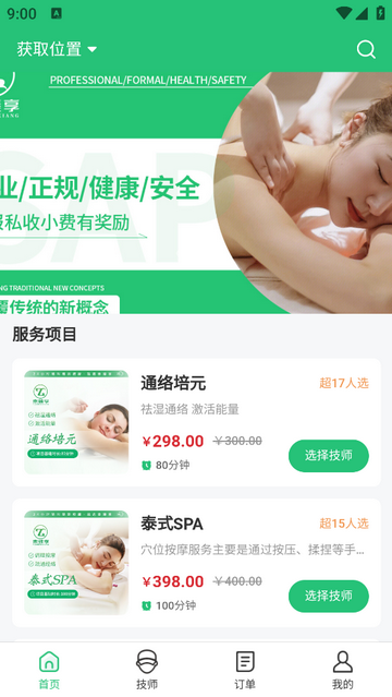 泰臻享最新版