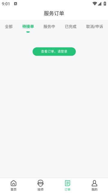 泰臻享最新版