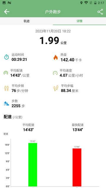 小海悦动安卓版