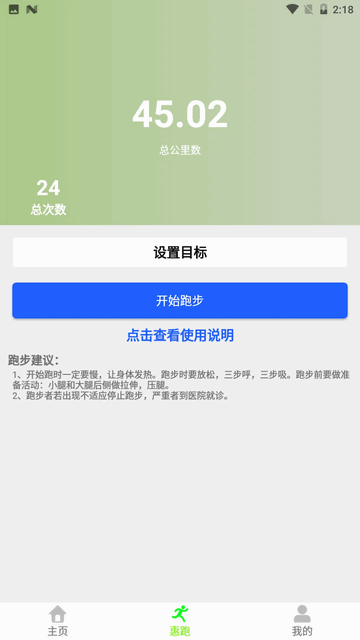 小海悦动安卓版