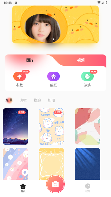 魅影相机免费版