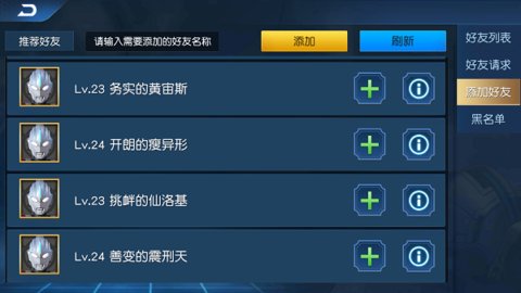 奥特曼王者传奇官方正版
