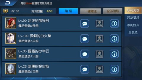 奥特曼王者传奇官方正版