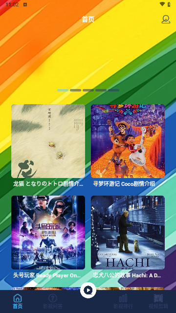辰视频工厂手机版