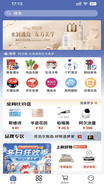 叮当惠app