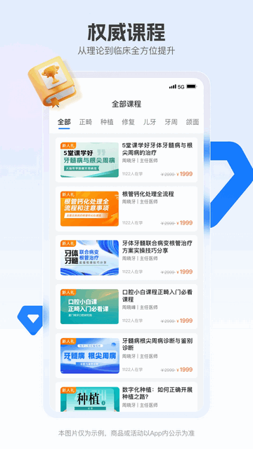 晓牙官方版