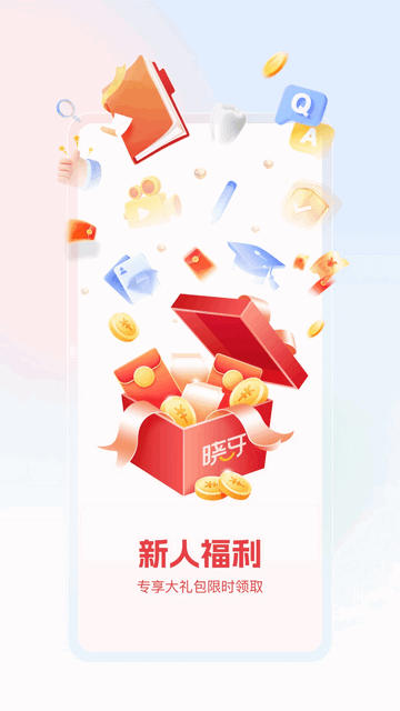 晓牙官方版