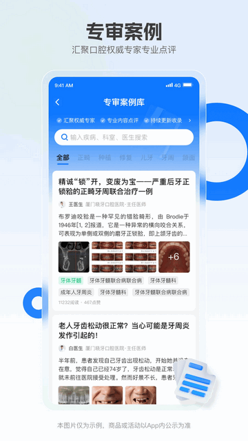 晓牙官方版