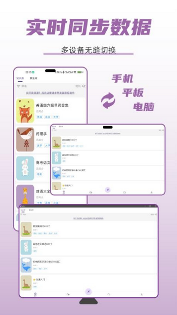 忆哒免费版