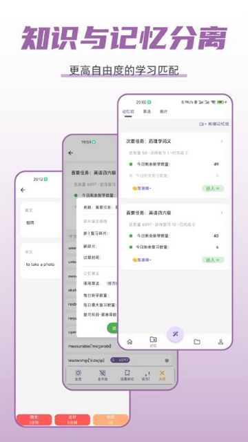 忆哒免费版