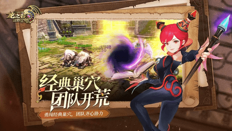 龙之谷世界2025最新版