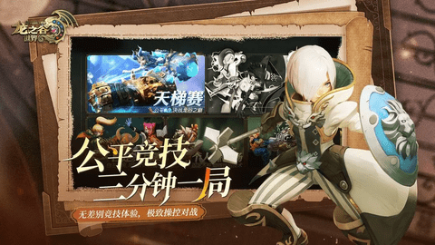 龙之谷世界2025最新版