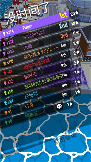 拥挤城市免费最新版