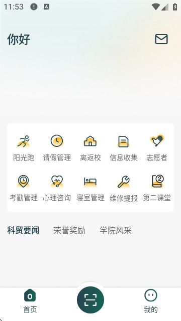 青春科贸app最新版