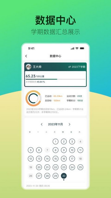 青春科贸app最新版