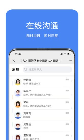 新郑人才网最新版