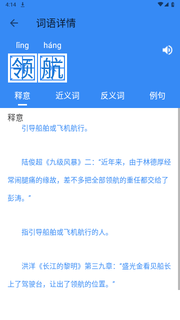 象形字典最新版