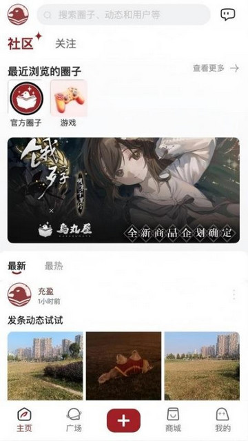 鸦社集app