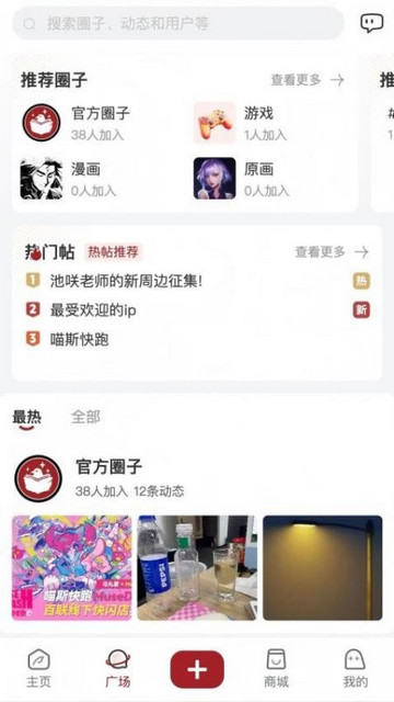 鸦社集app