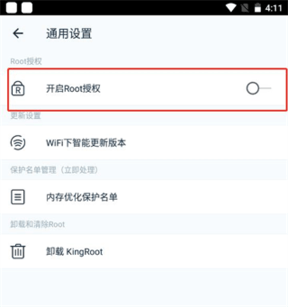 KingRoot车机版