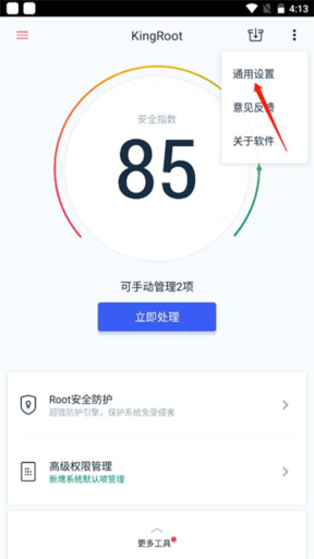 KingRoot车机版