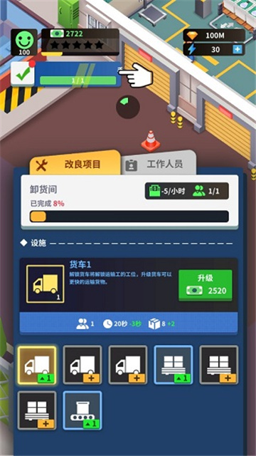 疯狂生产经理最新版本