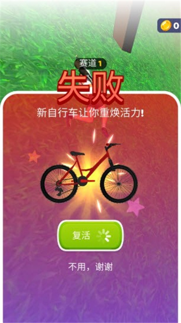 骑行极限3D最新版