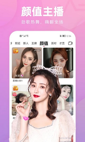 天宫直播免费版