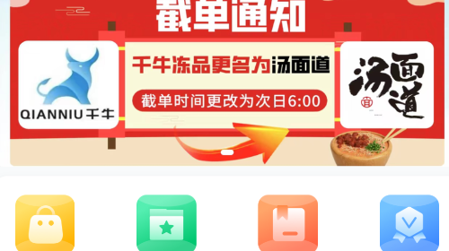 汤面道官方版
