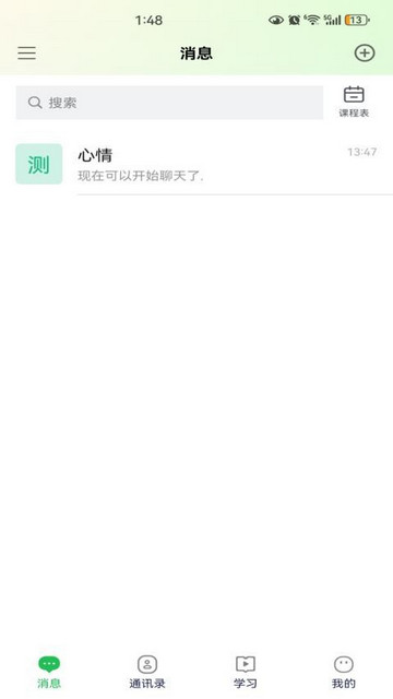 万字书app最新版