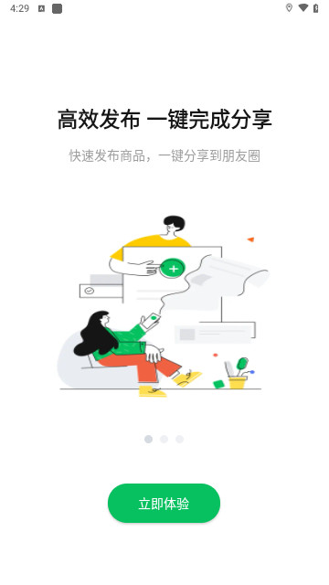 快团团购物最新版