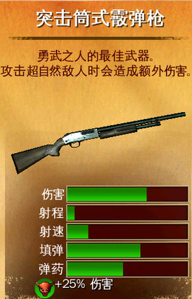六发左轮修改版