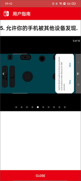 JoyCon Droid手柄模拟器APP