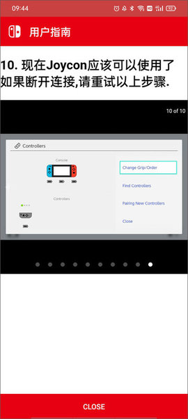 JoyCon Droid手柄模拟器APP